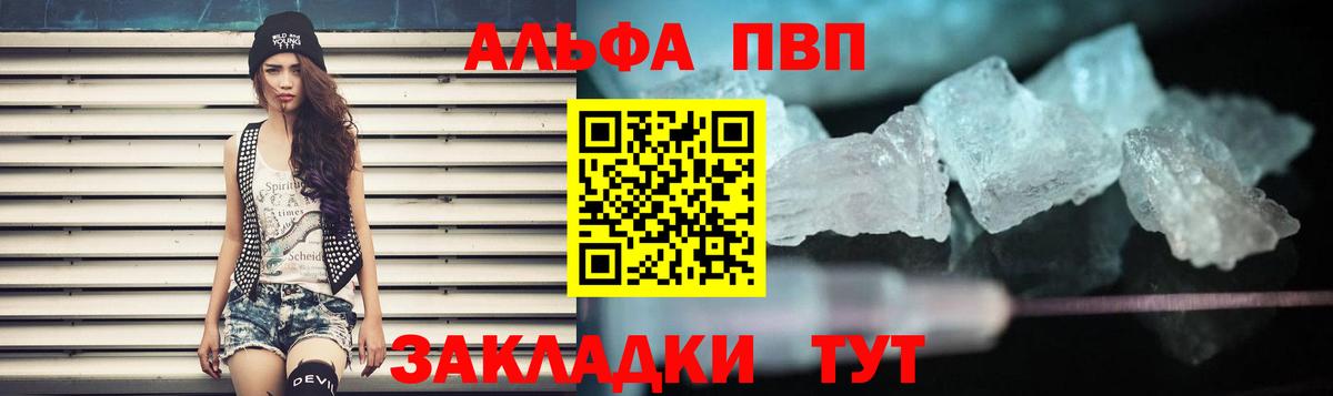Alpha-PVP крисы CK Наро-Фоминск