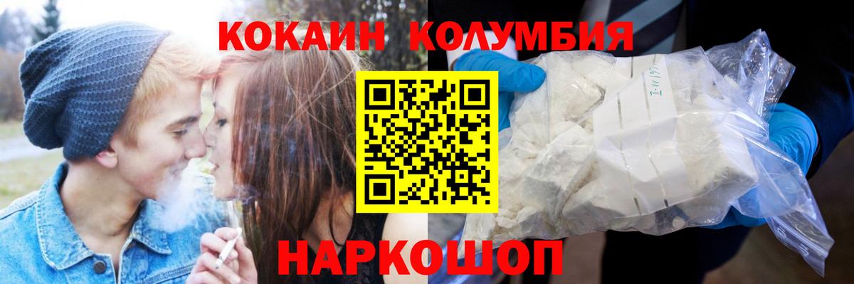 Кокаин Боливия Наро-Фоминск