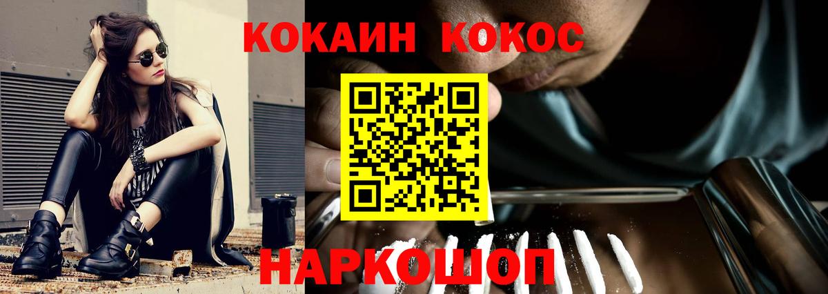 Наро-Фоминск  COCAIN Fish Scale  Вход с VPN 