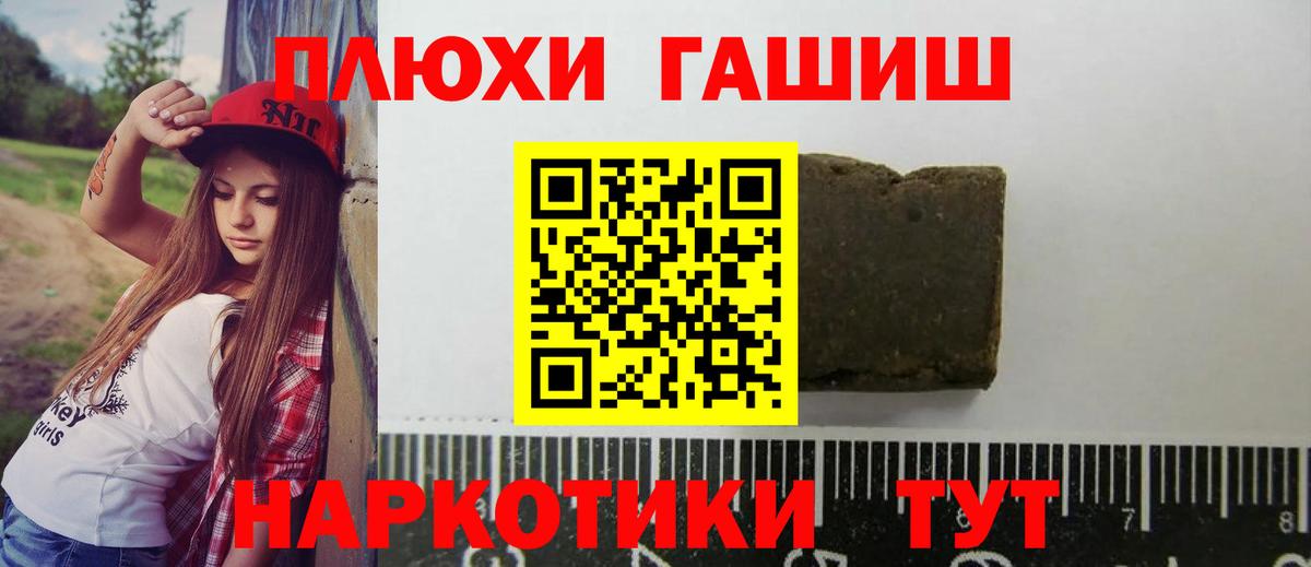ГАШИШ VHQ  ГАШИШ  Наро-Фоминск  Вход с VPN 