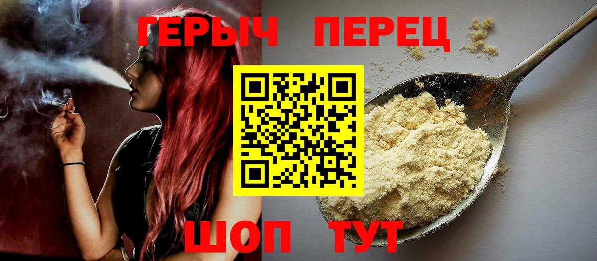 Наро-Фоминск  Героин гречка  Вход с VPN 