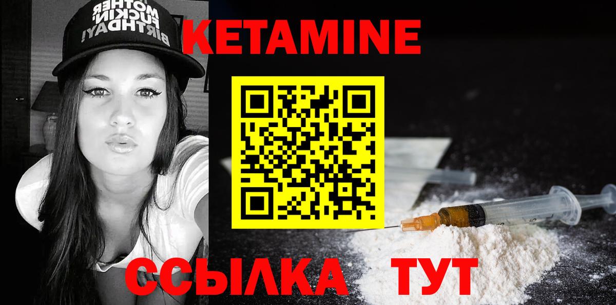 Наро-Фоминск  Кетамин VHQ  Вход с VPN 