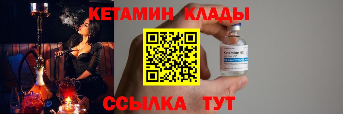 Кетамин ketamine Наро-Фоминск