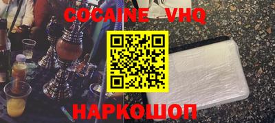 кокаин перу Севастополь