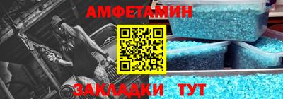 амф Славянск-на-Кубани
