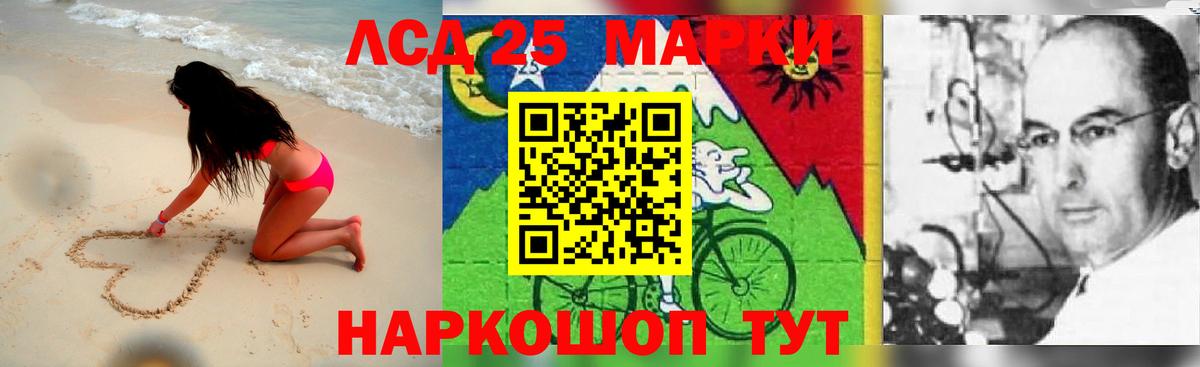 Лсд 25 экстази ecstasy  LSD-25 экстази кислота  Вход с VPN  Наро-Фоминск 