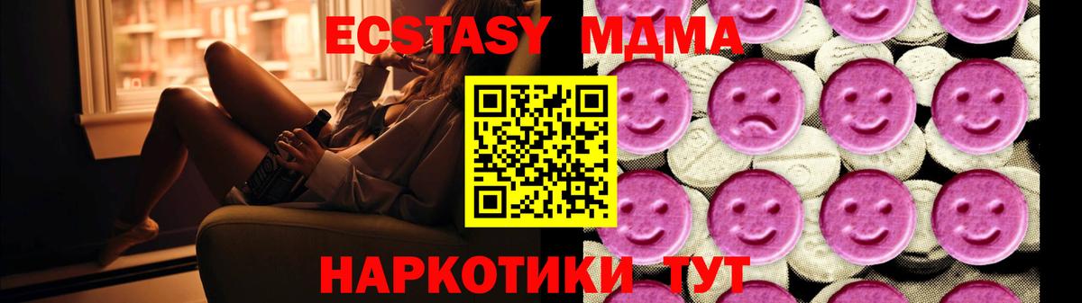 МДМА VHQ  MDMA crystal  Вход с VPN  Наро-Фоминск 