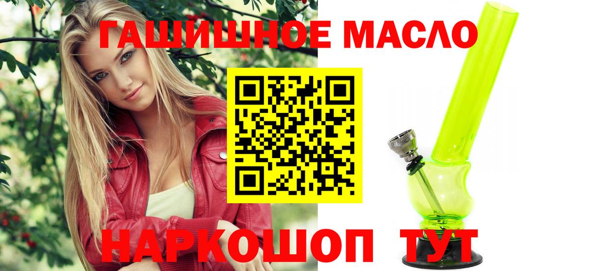 Дистиллят ТГК THC oil  Вход с VPN  ТГК вейп с тгк  Наро-Фоминск 