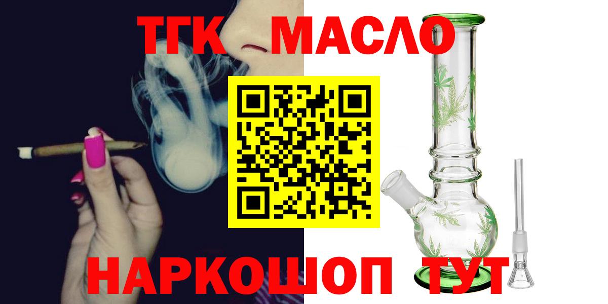 Мефедрон   Наро-Фоминск  Кокаин  Вход с VPN  Меф МЯУ МЯУ  Гашиш  Конопля 