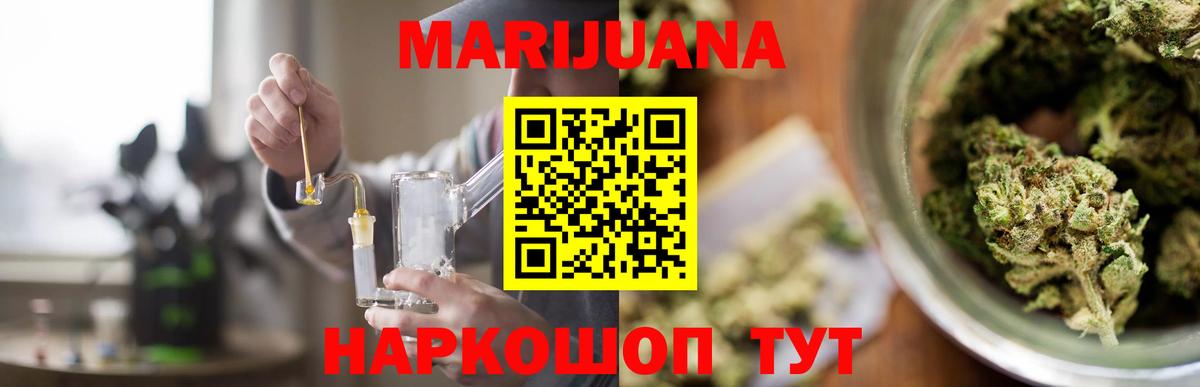 Бошки марихуана Bruce Banner Наро-Фоминск