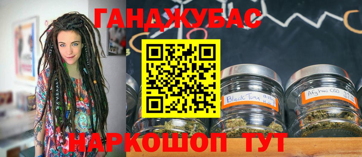 Канабис сатива  Бошки марихуана Ganja  Вход с VPN  Наро-Фоминск  Конопля THC 21% 